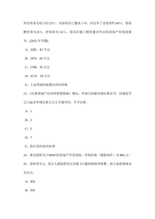 2023年新疆房地产估价师制度与政策机构的风险管理考试试题.docx