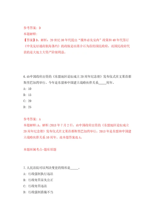 2022年山东威海荣成市属部分事业单位招考聘用210人模拟试卷附答案解析4