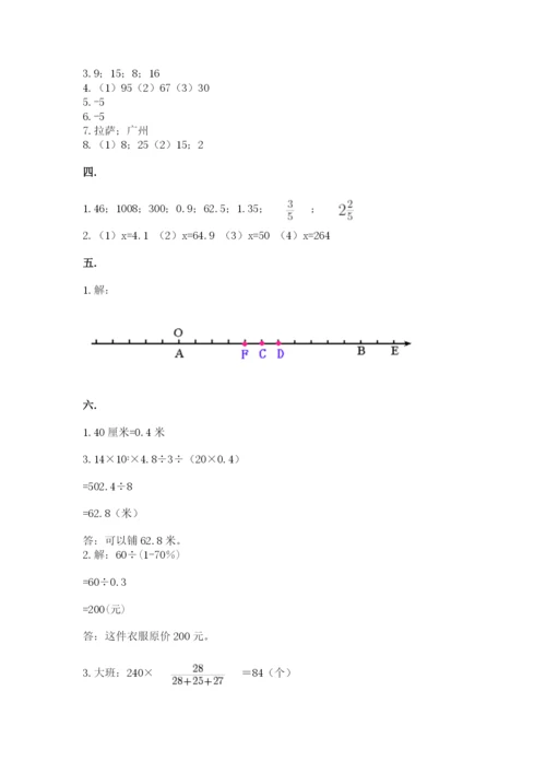 苏教版数学小升初模拟试卷及参考答案（最新）.docx