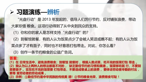 第二单元 做聪明的消费者（复习课件）-2023-2024学年四年级道德与法治下学期期中专项复习（统编