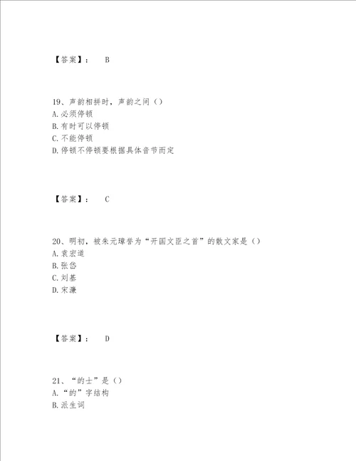 国家电网招聘之文学哲学类题库完整题库附答案【夺分金卷】