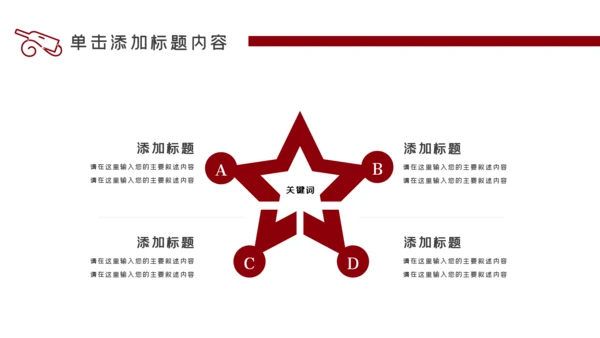 奢华红酒洋酒葡萄酒酒文化宣传PPT模板