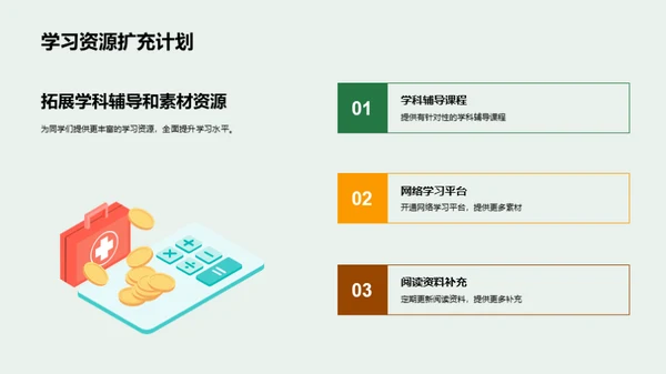 新学期，新蓝图