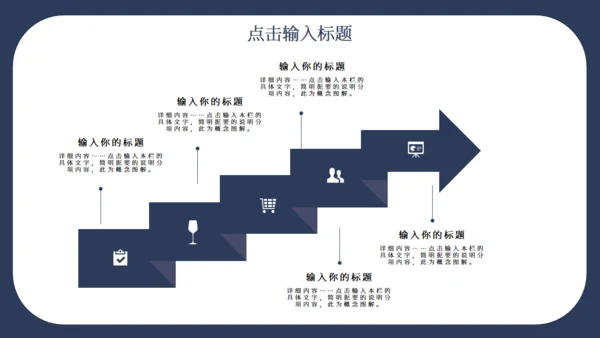 商务个人竞聘演讲通用PPT模板