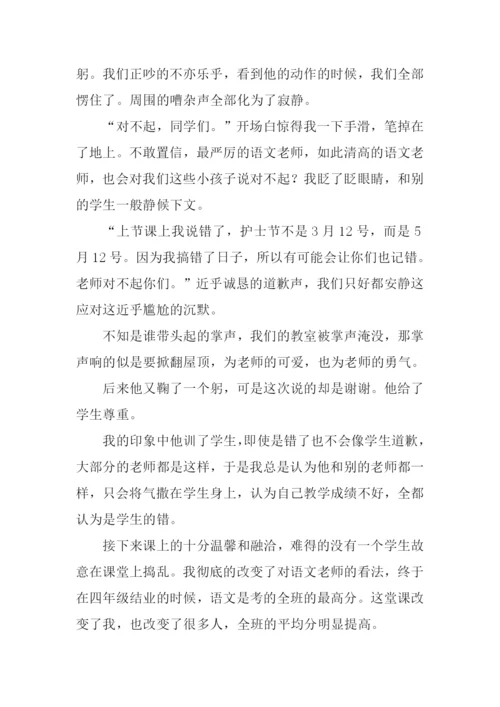 我最喜欢的一堂语文课作文.docx