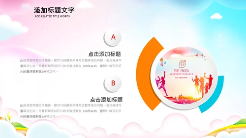 正能量励志奋斗拼搏共青团ppt模板