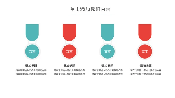 绿色运动健身全民运动跑步健身PPT模板