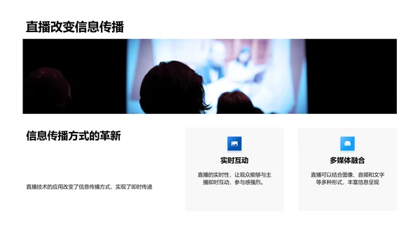大雪文化与媒体传播