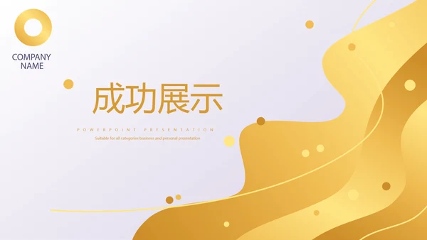 金色时尚微立体各大银行工作总结通用动态PPT