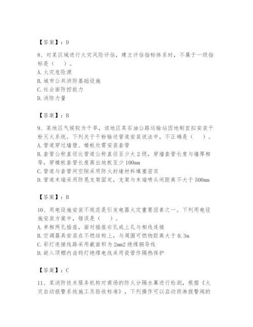 注册消防工程师之消防技术综合能力题库含答案（完整版）.docx