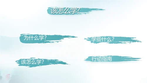 蓝色党建党风廉政建设文化反腐斗争PPT