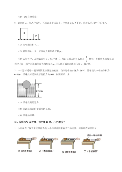 基础强化四川德阳外国语学校物理八年级下册期末考试达标测试试题（详解）.docx