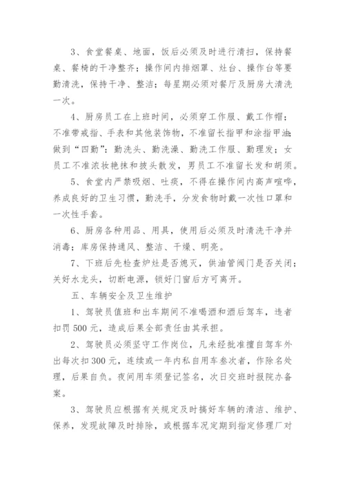 医院环境卫生管理制度.docx