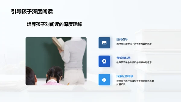 培养孩子阅读之爱