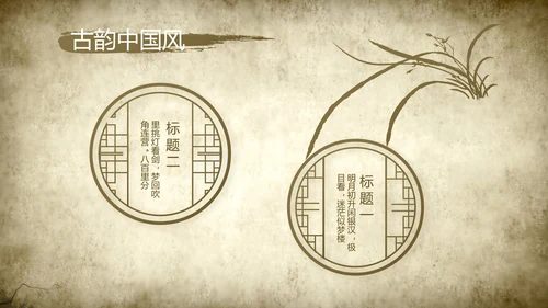 中医文化工作总结汇报计划动态PPT模板