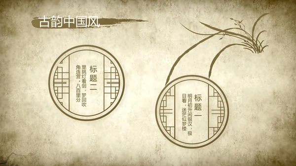 中医文化工作总结汇报计划动态PPT模板