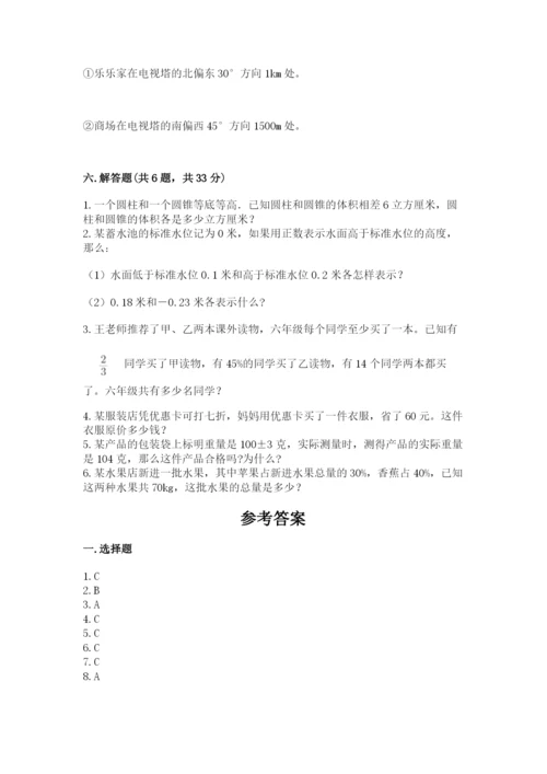 小升初六年级期末测试卷（能力提升）.docx