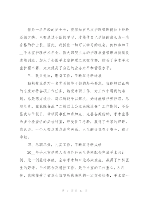 护士年度个人总结述职报告.docx