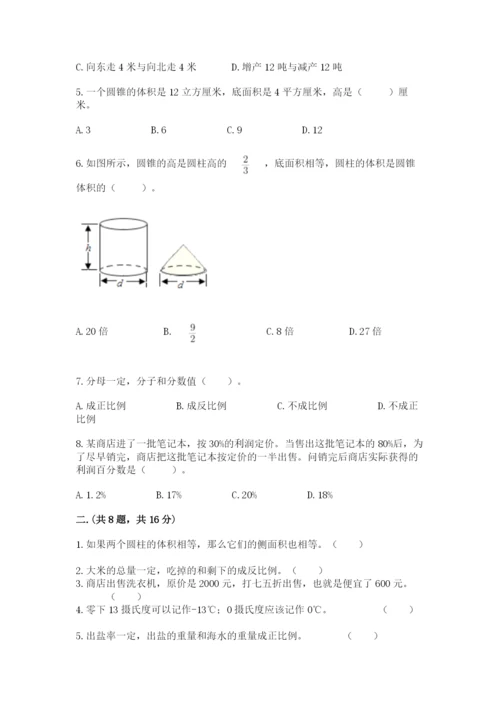 浙江省宁波市小升初数学试卷及完整答案【各地真题】.docx