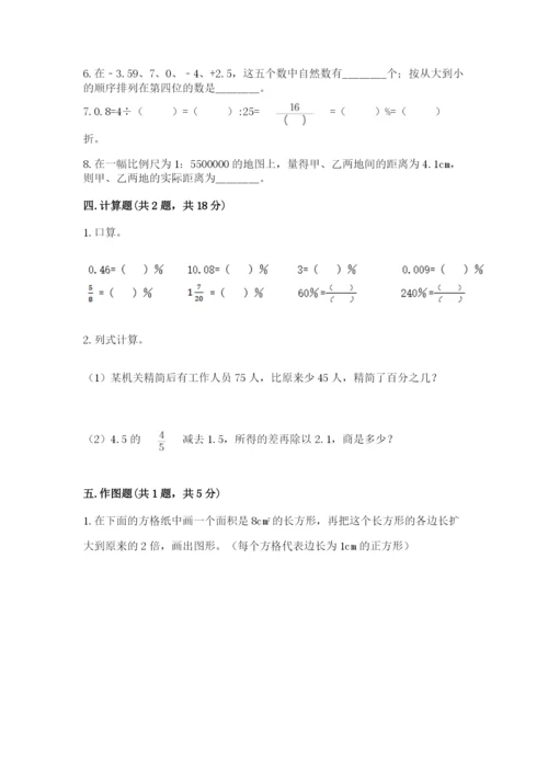 人教版六年级下册数学期末测试卷精品（夺冠系列）.docx