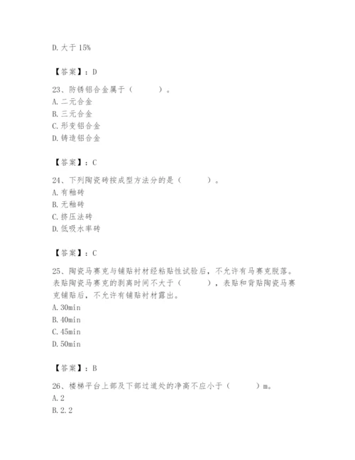 2024年施工员之装修施工基础知识题库及参考答案【b卷】.docx