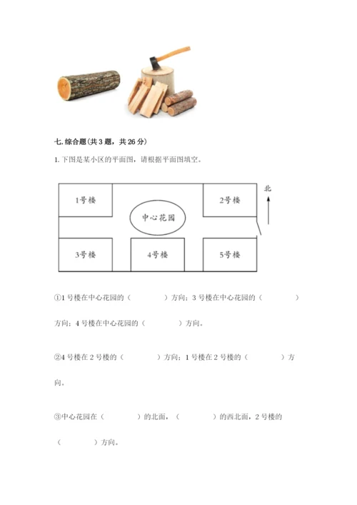 教科版小学二年级上册科学期末测试卷及参考答案ab卷.docx