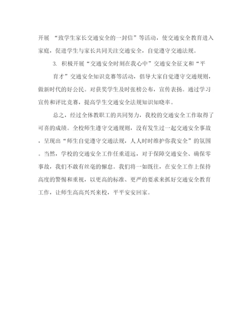 精编之强化学校交通安全工作总结范文.docx