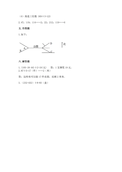 人教版三年级下册数学期中测试卷附完整答案【网校专用】.docx