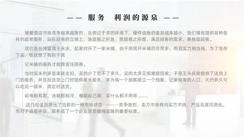 实拍商务风行政窗口服务礼仪ppt窗口服务礼仪培训