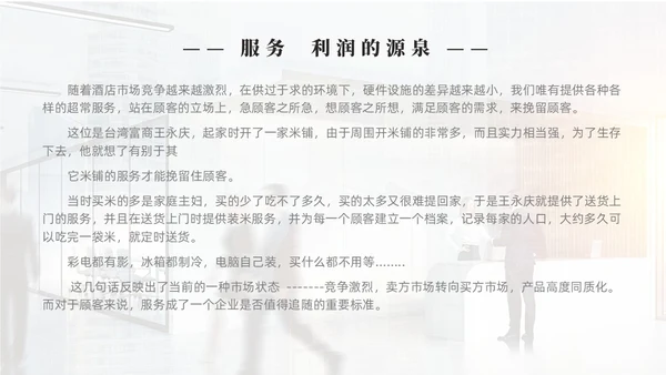 实拍商务风行政窗口服务礼仪ppt窗口服务礼仪培训