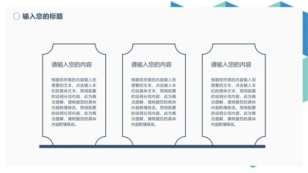 简约几何风学生毕业演讲论文答辩PPT模板