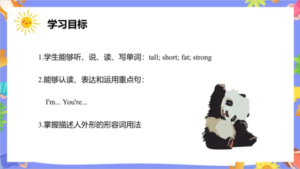 Unit 6  I'm tall.  Lesson 33- Lesson 34 课件（共48张PPT