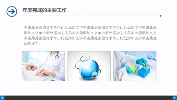 医疗卫生医院医药基因化验动态PPT模板
