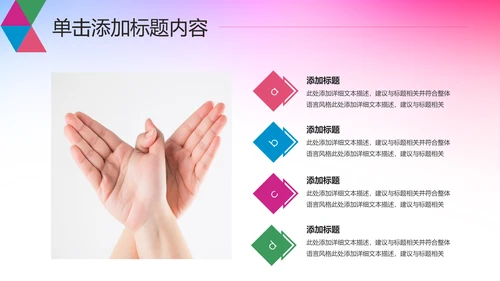 希望工程传递爱心助学PPT模板公益慈善