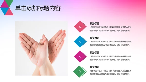 希望工程传递爱心助学PPT模板公益慈善