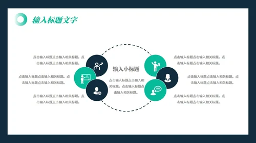 商务科技风项目商业计划书通用PPT模板