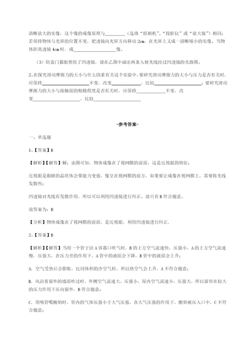 强化训练重庆市彭水一中物理八年级下册期末考试专题测试练习题（详解）.docx