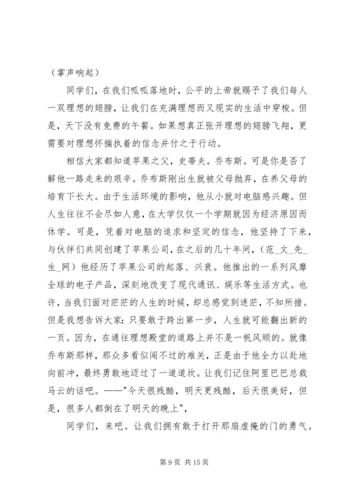 关于我的大学演讲稿.docx