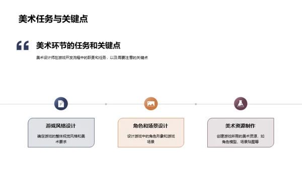 打造游戏世界：开发者之路