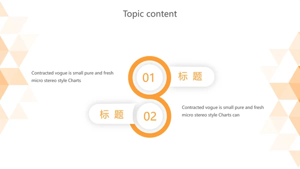 橙色时尚岗位竞聘述职报告动态PPT模板