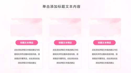 母婴婴儿护理中心医院社区讲座保健中心月子中心PPT