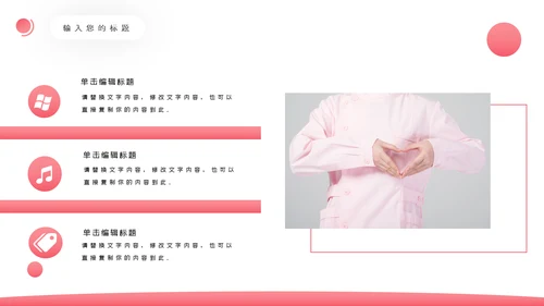 医生护士智慧医疗医学医疗医药PPT模板