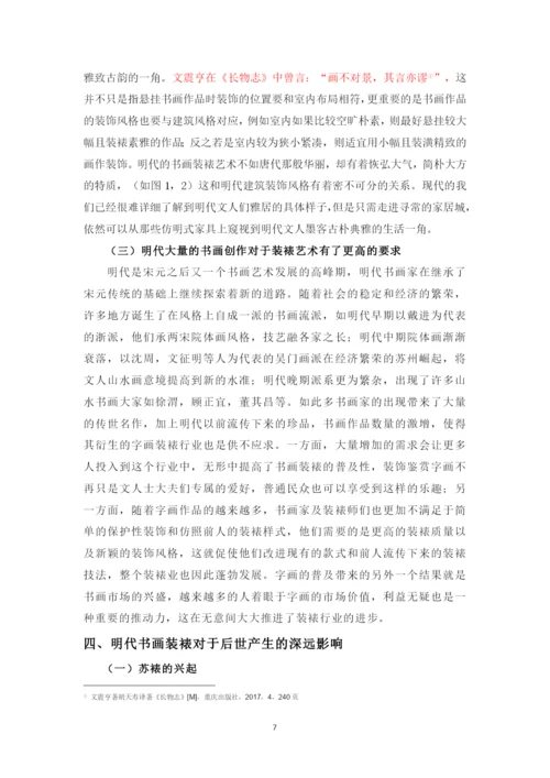 华文韬论文改4.docx