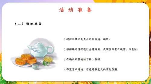 重阳节敬老老年人主题通用PPT模板