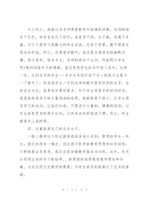 小学六年级语文教师述职报告范文.docx