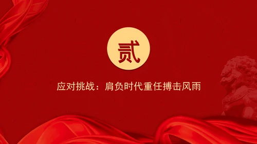 共筑亚太命运共同体面向未来的APEC发展成效与中国行动党课PPT