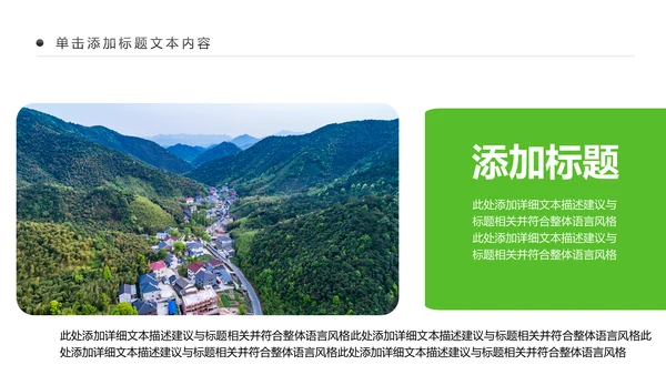 最美乡村旅游新农村建设乡村建设乡村旅游PPT