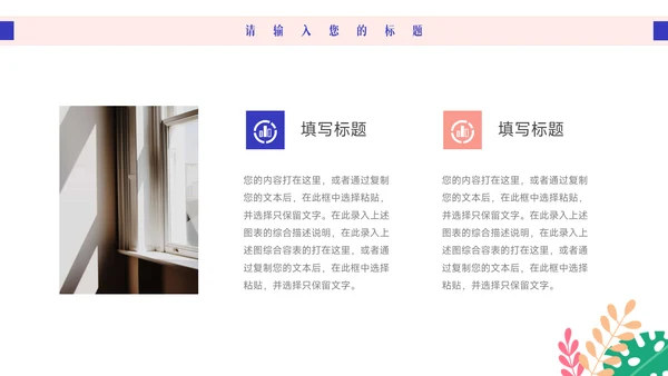 紫色插画风创意美妆营销策划方案PPT模板