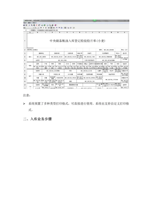 业务信息系统出入库业务流程概述模板.docx