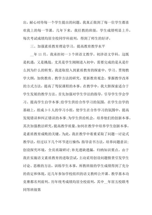 初中教育教学工作心得范文.docx